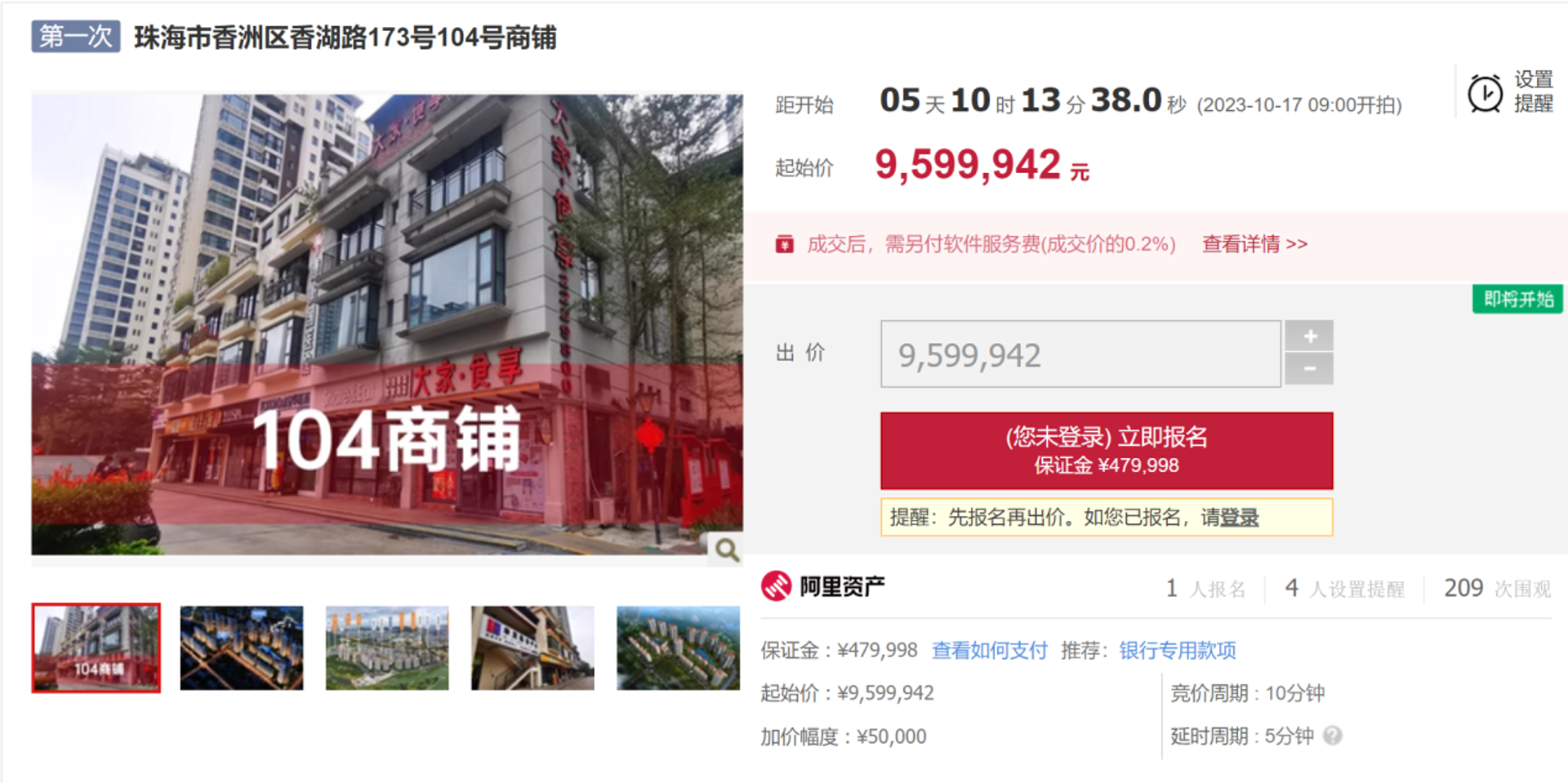 鸿景建筑科技